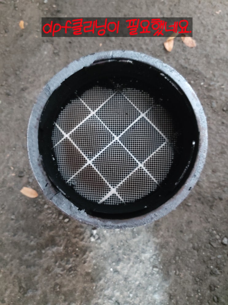 dpf 장착비용 없이 달았는데 이제 dpf 클리닝 비용 걱정해야 dpf 장착비용 없이 달았는데 이제 dpf 클리닝 비용 걱정해야