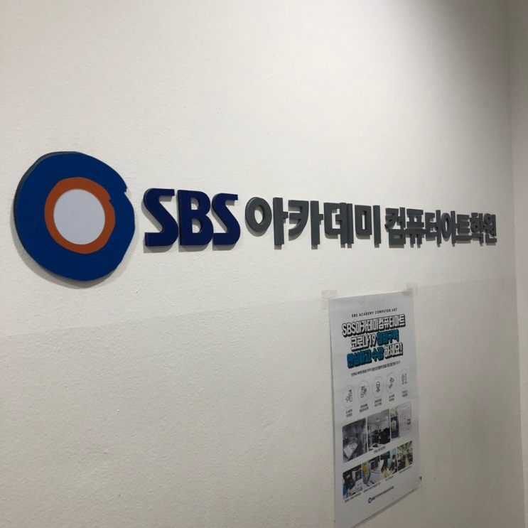  대전컴퓨터학원 웹디자이너 비전공자의 취업도전기!