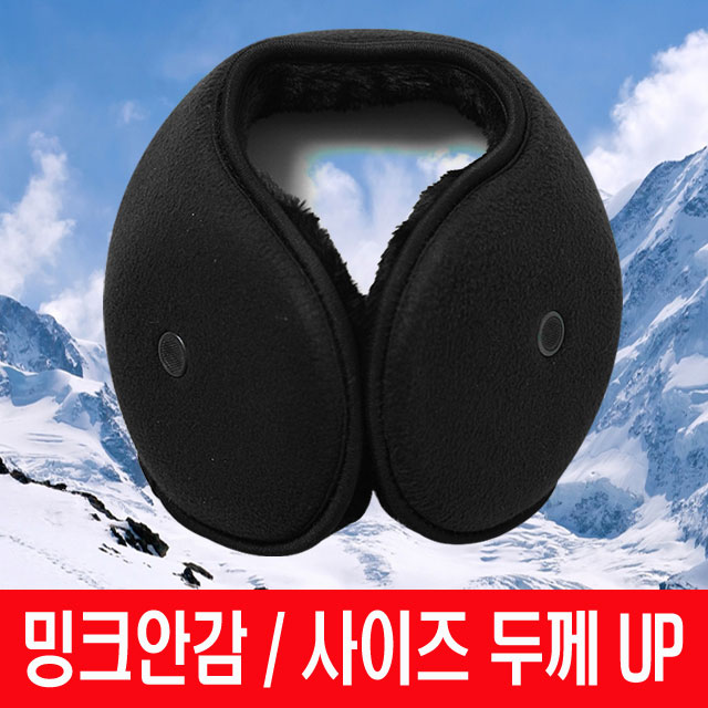 최근 인기있는 밍크안감 겨울 방한용 왕 귀마개, 블랙 추천해요 최근 인기있는 밍크안감 겨울 방한용 왕 귀마개, 블랙 추천해요