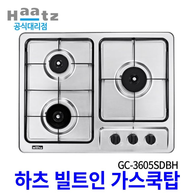 최근 많이 팔린 하츠 빌트인 3구 가스렌지 GC-3605SDBH 매립형 가스레인지, LNG 좋아요