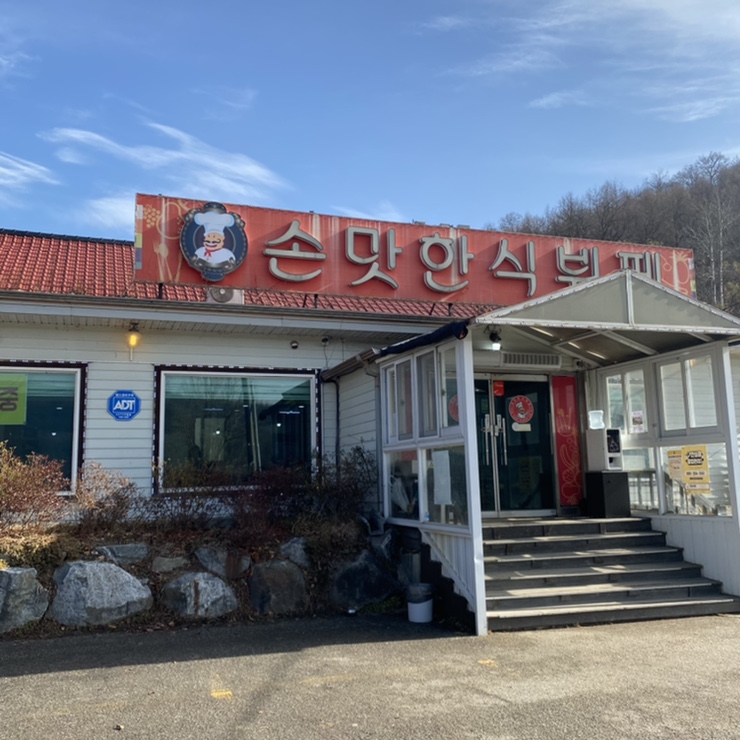 충북 진천 맛집 '손맛한식뷔페' 이렇게 가성비 좋을수는 없다!