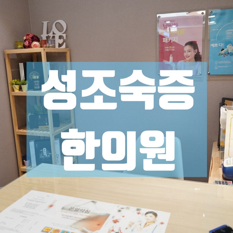  광명성조숙증한의원 건강한 성장을 위해