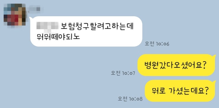  대장용종 제거 수술비 보상 받고 수술비보험 추가