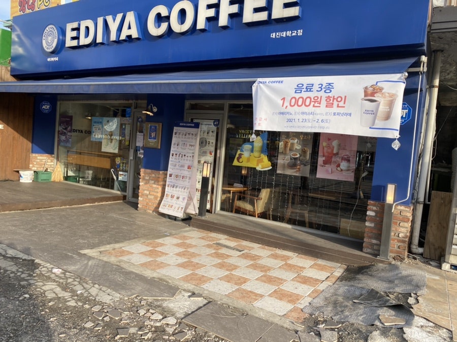 이디야 대진대점 사진 1