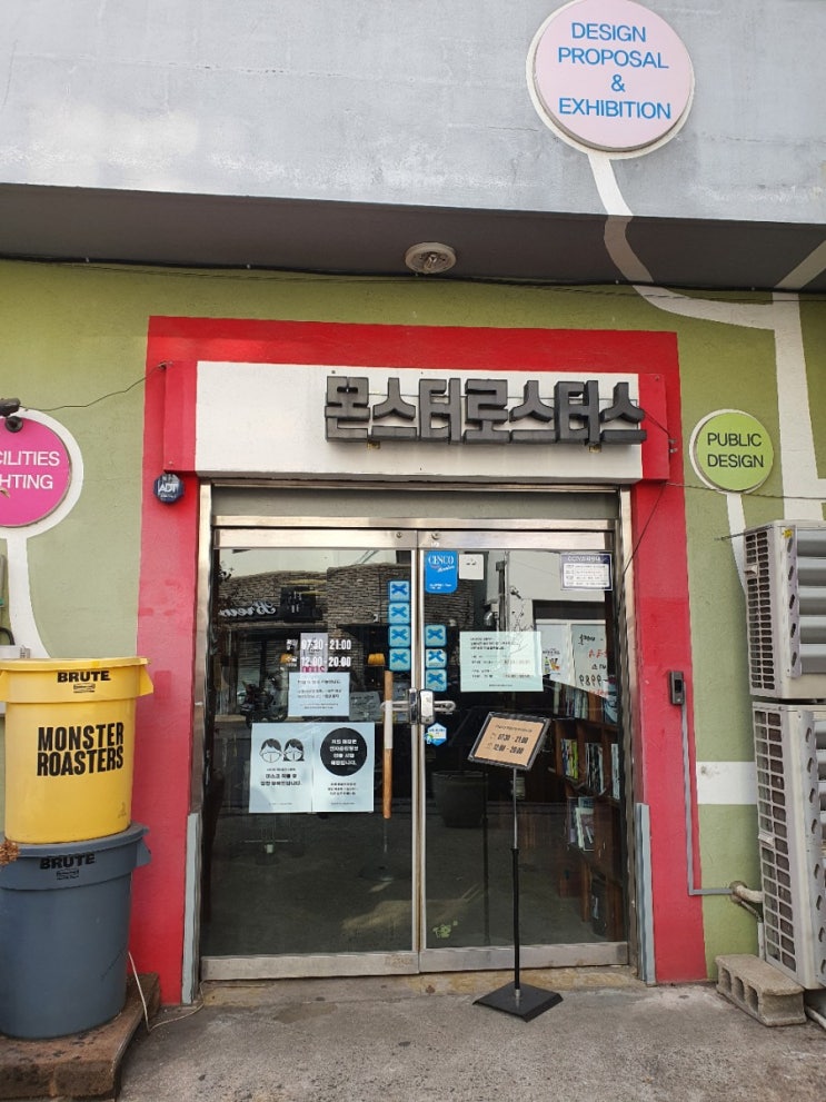  [마산경남대 , 댓거리 카페] 몬스터로스터스 : 바닐라라떼 진한맛 최고!