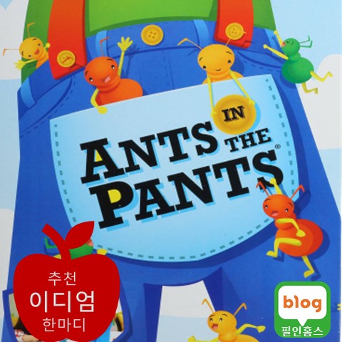 Ants in your pants (이디엄 한마디)
