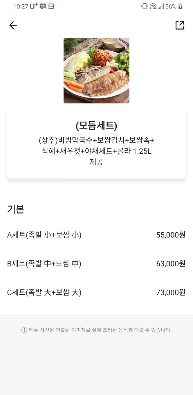 옛날장충동왕족발 사진 3