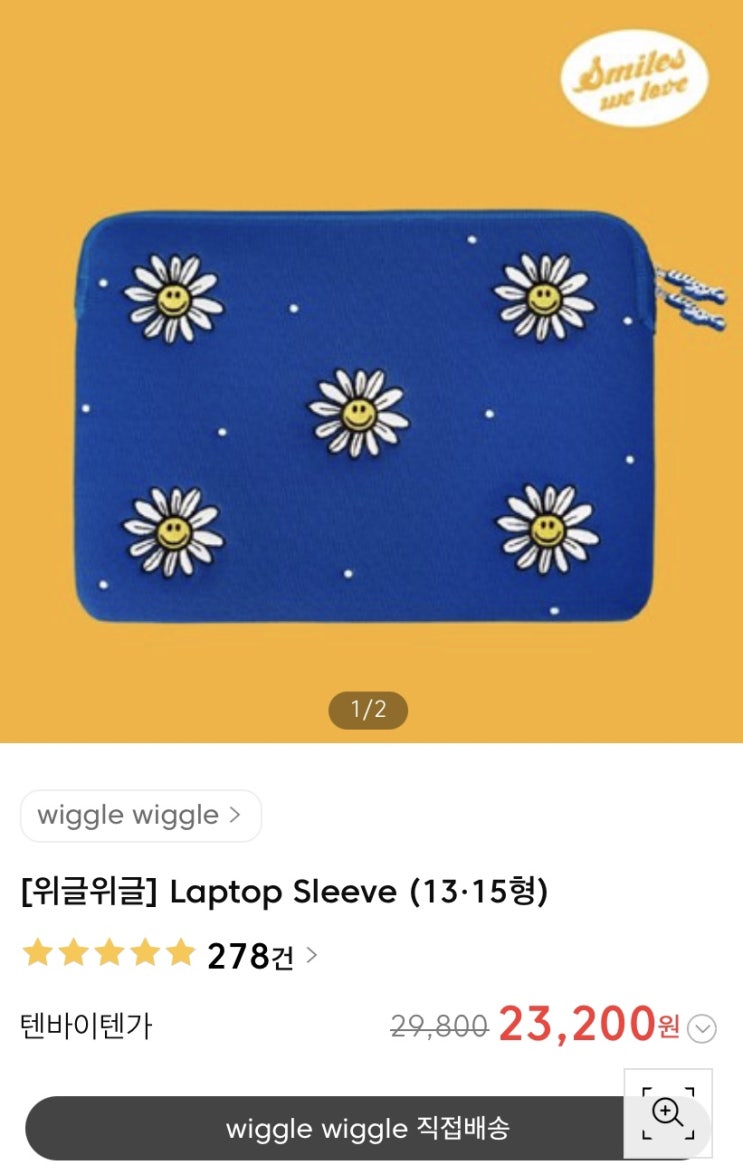  위글위글 노트북파우치