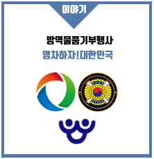  방역물품지원(인천광역시시각장애인복지관)