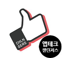  [앱테크]챌린져스_목표도 달성하고 2주만에 1000원의 수익까지