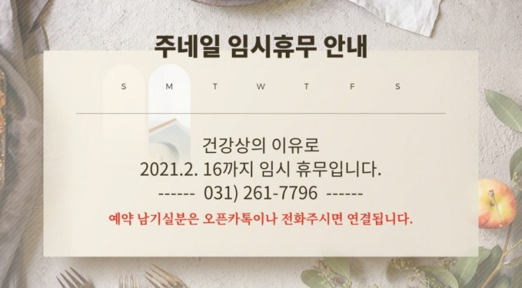 용인죽전동 주네일 임시휴무안내/분당용인수원수지보정동백죽전동/주네일/무좀파고드는내향성발톱손톱변형전문네일살롱 용인죽전동 주네일 임시휴무안내/분당용인수원수지보정동백죽전동/주네일/무좀파고드는내향성발톱손톱변형전문네일살롱