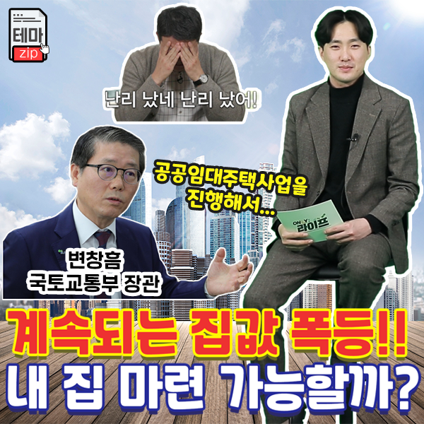  [라이프스탁] 테마주를 이해하다, 테마.zip