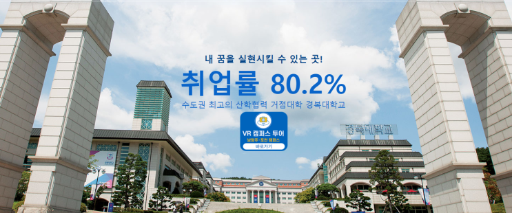 경복대학교 공공인재학부 유아교육학과 경복대학교 공공인재학부 유아교육학과