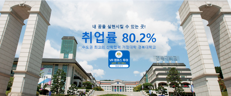 경복대학교  공공인재학부  유아교육학과