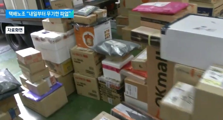 cj택배 파업, 우체국택배 파업 상황 cj택배 파업, 우체국택배 파업 상황