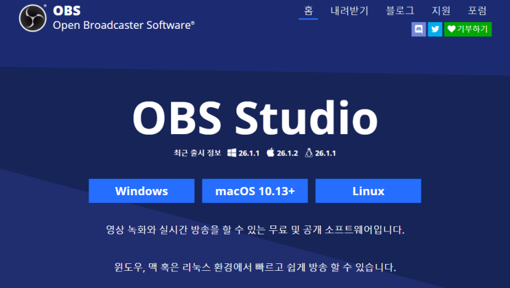  OBS 스튜디오로 유튜브 실시간 방송 고화질 녹화하기