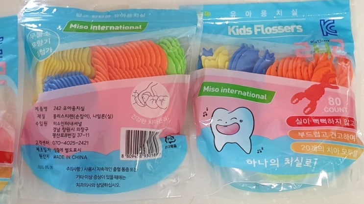  242 유아용 치실로 충치 걱정 끝