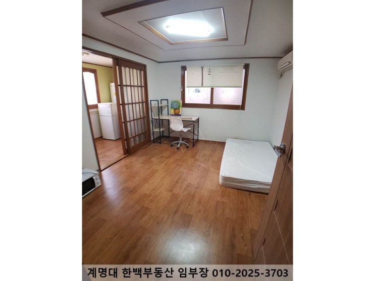  [계명대 원룸 (정문, 남문)] 구조 좋은 / 방이 큰 / 옵션 좋은 / 가성비 좋은 / 정문 5분 / 남문 5분 / 월세 / 호산동(계약완료)