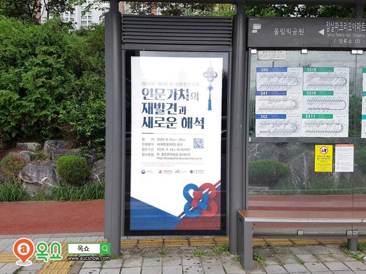 24시간 노출되는 잠실 버스 정류장(버스쉘터) 광고