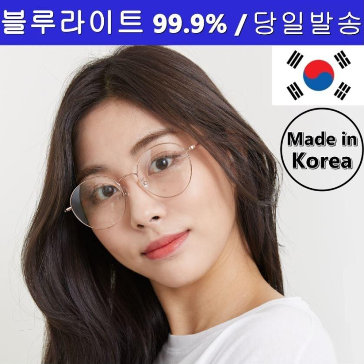 가성비 좋은 명품 블루라이트 차단 안경 시력보호안경 청광 렌즈 블루스크린 자외선 전자파 남자 여자 패션 동글이 안경테 추천해요 가성비 좋은 명품 블루라이트 차단 안경 시력보호안경 청광 렌즈 블루스크린 자외선 전자파 남자 여자 패션 동글이 안경테 추천해요