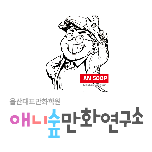  울산광역시 중구청"미래형 인재 육성 혁신교육" #2(울산 큰애기 캐릭터를 이용한 학생들의 기발하고 창의적인 캐릭터 제작, 울산만화학원, 애니숲미술학원)