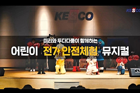 일해전기 이미지