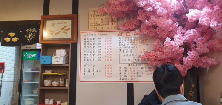  신림역 초밥 맛집 삼촌집 새우사냥 새우초밥 맛집