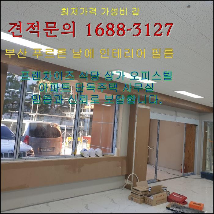  중구 원상복구 가성비 최고 현관 화장실 베란다