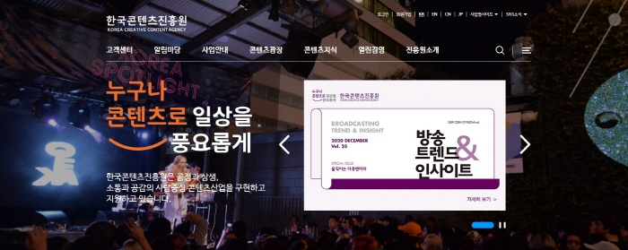243억 원 발주, 한국콘텐츠진흥원2019년 행사 243억 원 발주, 한국콘텐츠진흥원2019년 행사