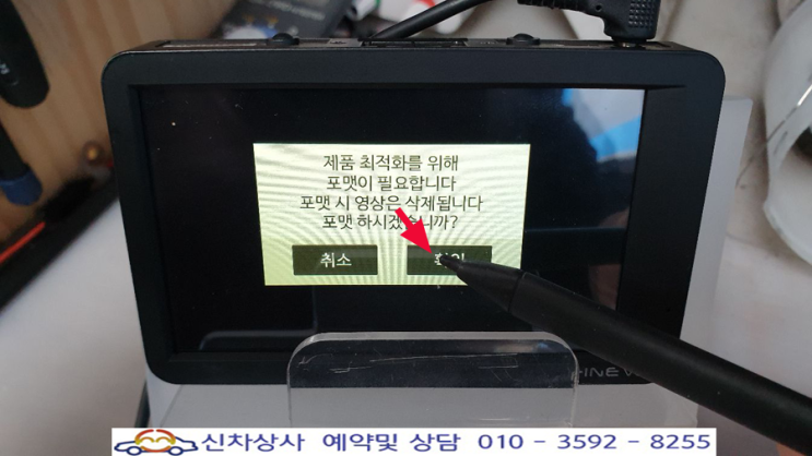 파인뷰 솔리드150 블랙박스, 화면 터치가 되지 않아 메모리 포맷을 할 수 없어요. 파인뷰 솔리드150 블랙박스, 화면 터치가 되지 않아 메모리 포맷을 할 수 없어요.