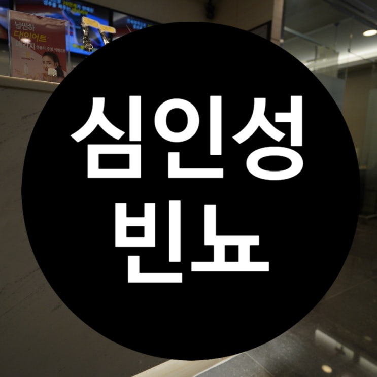  부천심인성빈뇨 올바른성장지원을 위해