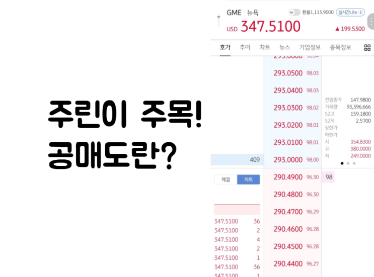  [주린이 필독] 주식이 없는데 주식을 팔 수 있다고? 공매도 알아보기