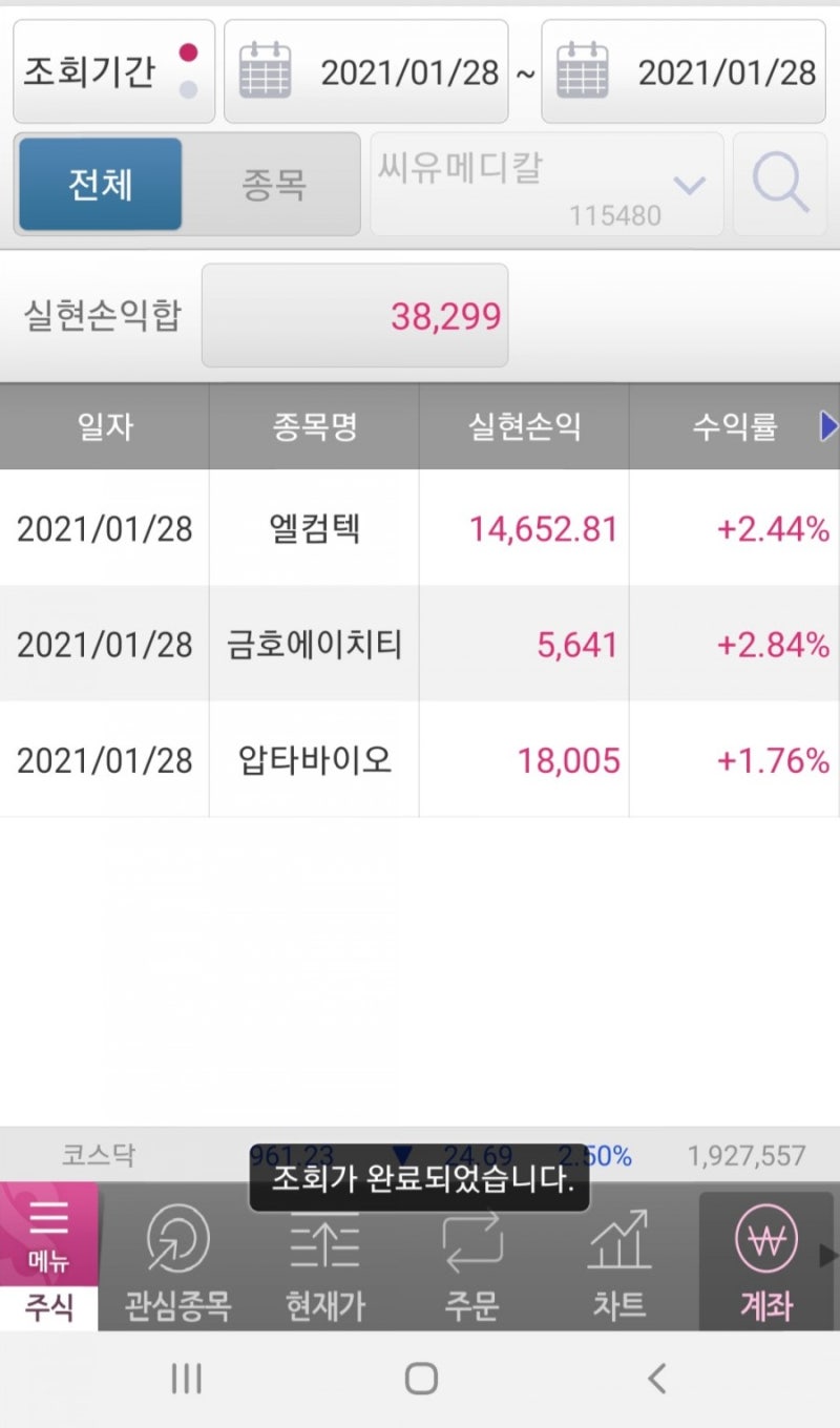 엘컴텍, 금호에이치티, 압타바이오 매매일지(21. 1. 28) : 네이버 블로그