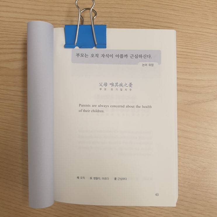  부모 유기질지우