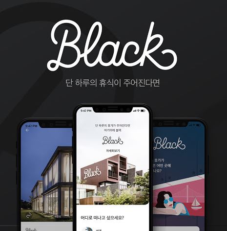  여기여때 VIP 멤버십 엘리트 / 여기어때블랙 소개해드릴께요