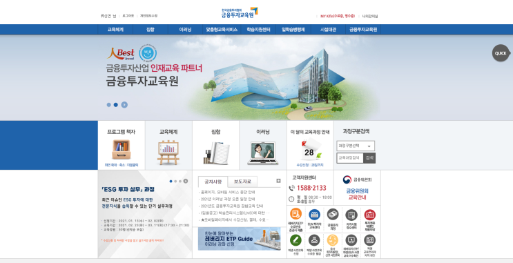  레버리지 ETF 거래를 위한 교육 이수 하기