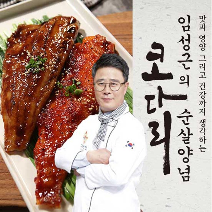 갓성비 좋은 임성근의 수성심 순살양념 코다리 10팩 (고추장5팩+간장5팩), 1개 추천해요 갓성비 좋은 임성근의 수성심 순살양념 코다리 10팩 (고추장5팩+간장5팩), 1개 추천해요