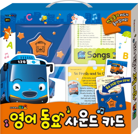 리뷰가 좋은 타요 영어 동요 사운드 카드, 키즈아이콘(로켓배송) 추천합니다 리뷰가 좋은 타요 영어 동요 사운드 카드, 키즈아이콘(로켓배송) 추천합니다