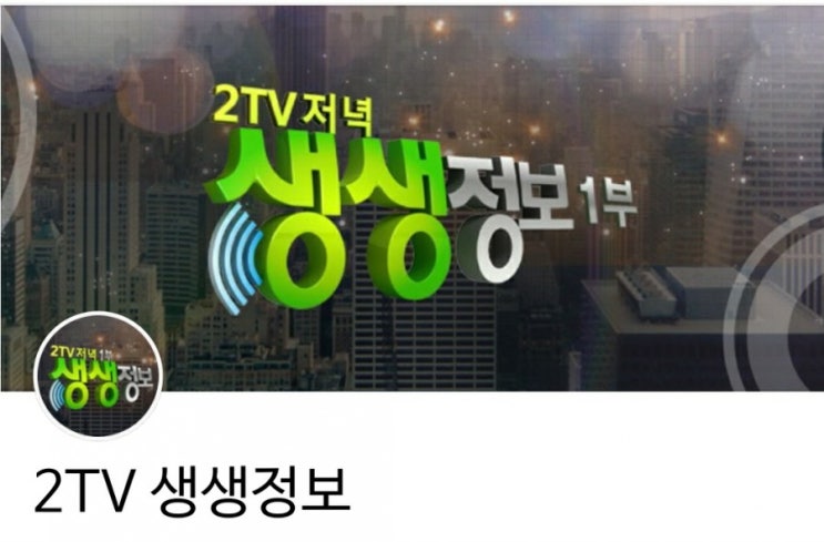  2tv생생정보 비법24시 방어 한상, 대동맛지도 동충하초닭백숙&민물매운탕1239회