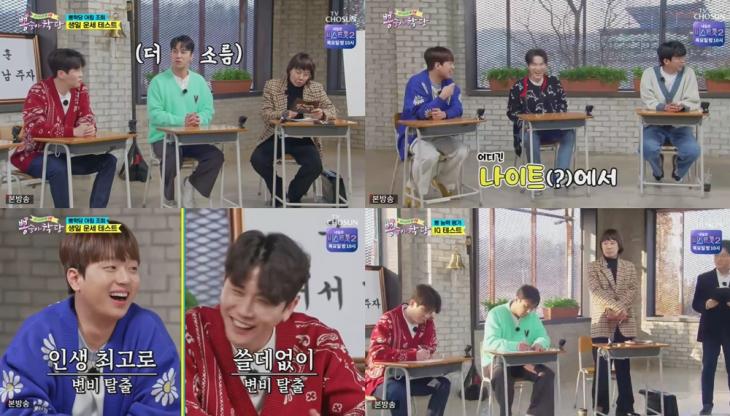  ‘뽕숭아학당’ 임영웅, 6월 생일운세 ‘거북목 진행’…이찬원X영탁은 ‘변비탈출’ (1) #뽕숭아학당 #임영웅 #장민호 #영탁 #이찬원 #김희재 #붐