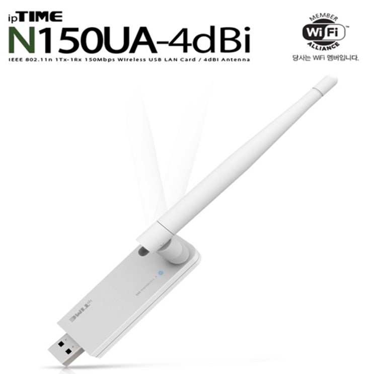 인기 급상승인 ipTIME N150UA-4dBi 강력한 WiFi USB 크래들포함 무선랜카드 추천합니다 인기 급상승인 ipTIME N150UA-4dBi 강력한 WiFi USB 크래들포함 무선랜카드 추천합니다