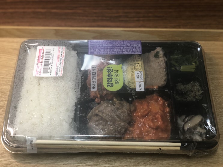 CU도시락, 강력추천! 8찬 정식(feat. 육개장사발면)