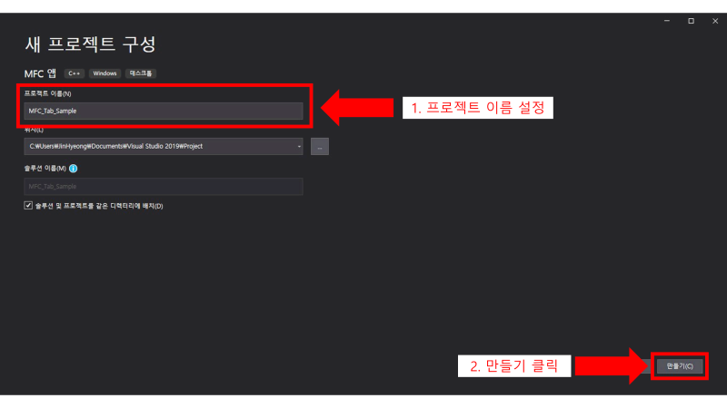 [MFC] Visual Studio 2019 MFC 프로젝트 만드는 법 : 네이버 블로그
