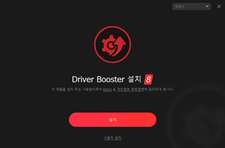  PC 드라이버를 한 번에 최신화, 드라이버 부스터