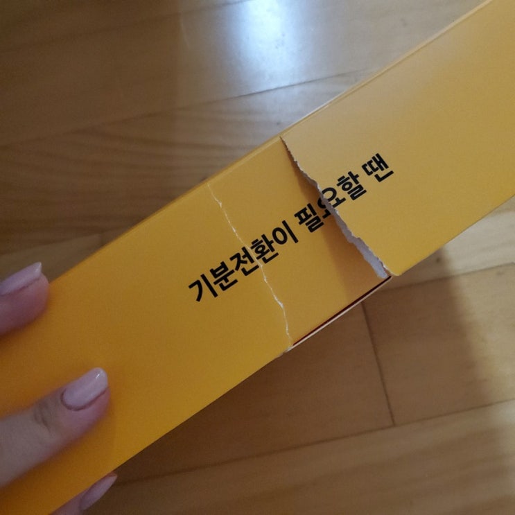  [리뷰]옐로웨이브 발가발/솔직히 별로!!