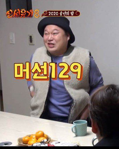  ‘머선 129’가 유행어? 어라! 이게 무슨 일이고...