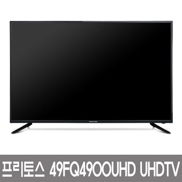 인기 많은 설치기사님무료배송설치_프리토스 49인치 55인치 65인치 75인치 UHD TV, 프리토스 49FQ4900UHD TV, 방문수령 좋아요 인기 많은 설치기사님무료배송설치_프리토스 49인치 55인치 65인치 75인치 UHD TV, 프리토스 49FQ4900UHD TV, 방문수령 좋아요