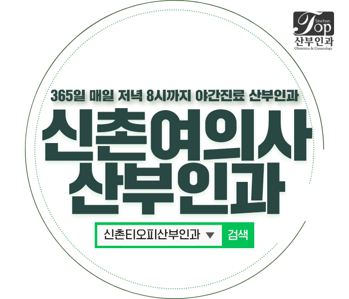 결혼 전 산부인과 여성검진, 남성은 성병 검사가 필수 결혼 전 산부인과 여성검진, 남성은 성병 검사가 필수