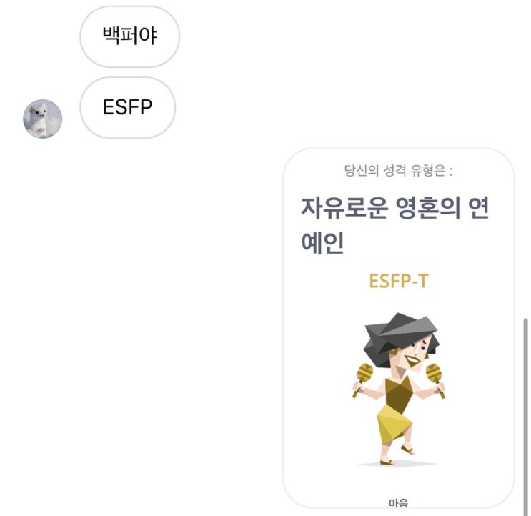  요즘 핫한 MBTI 성격유형검사 (링크포함)