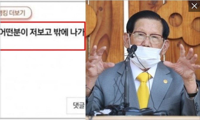 “갑자기 밖으로 나가지 말라는 사연, 신천지의 새로운 수법일 수 있습니다”